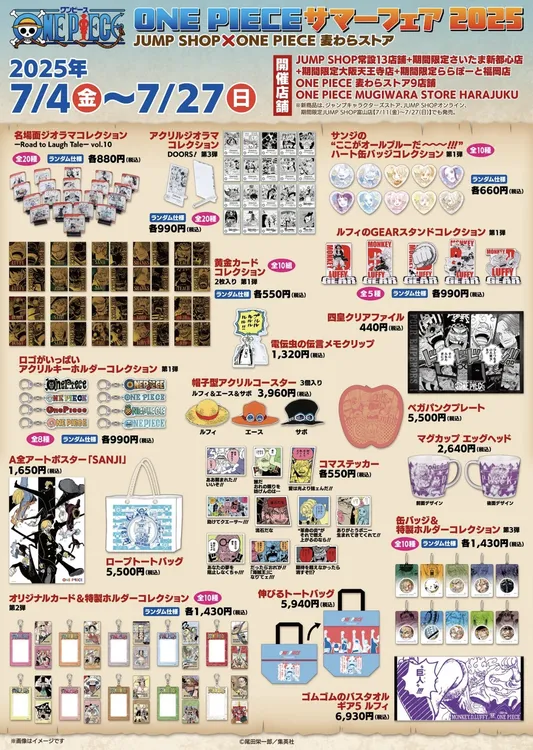 【日谷】海贼王夏日祭 心型吧唧/卡牌盲盒代拆