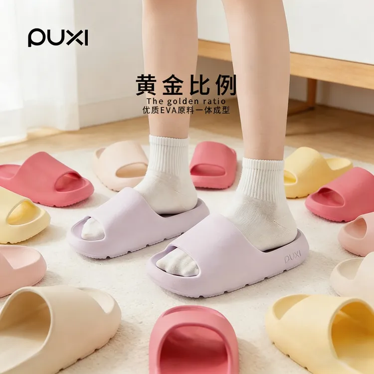 朴西飞乐家居新款户外运动外穿浴室防滑居家软底室内推荐拖鞋夏季商品图