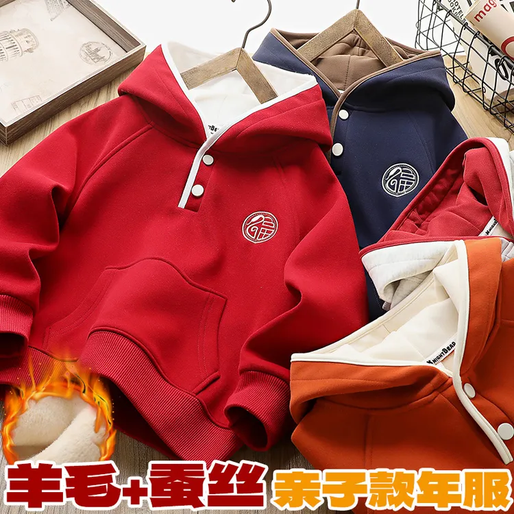2025新款童装儿童红色卫衣新款女童加绒本命年衣服男童新年拜年服