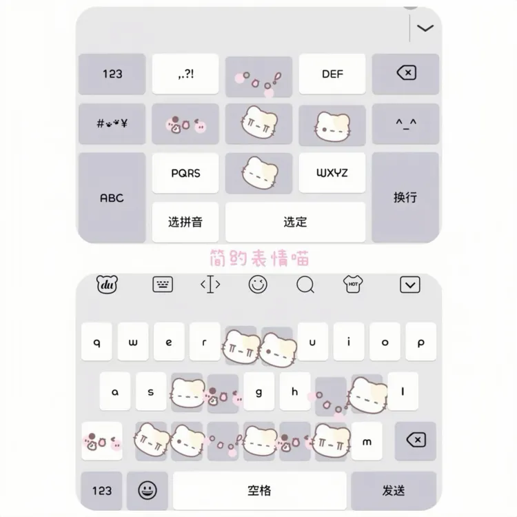 【可爱表情喵3】ios苹果安卓百度输入法皮肤键盘白肚皮双系统