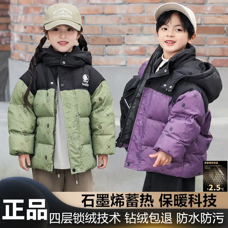 反季石墨烯冬儿童羽绒滑雪保暖绒男女童中长款羽服中小童童装加厚