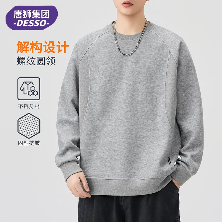 唐狮集团DESSO美式长袖圆领卫衣男士春秋季宽松休闲百搭重磅上衣