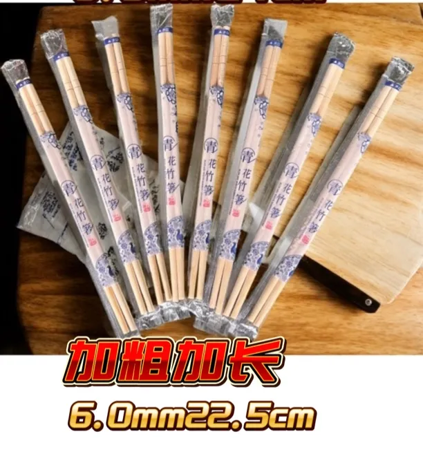 青花瓷包装一次性筷子餐具卫生筷竹筷独立包装加长加粗家用商用