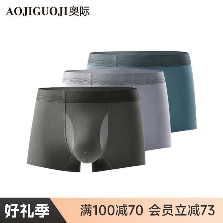 【重磅新品】【礼盒装】升级版洞洞款男士莫代尔青少年运动大码内裤