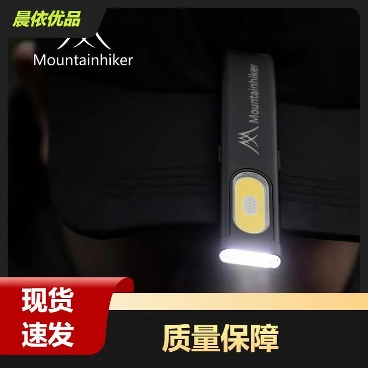 山之客帽檐灯户外露营手电多功能照明帐篷营地灯便携装饰灯露营灯