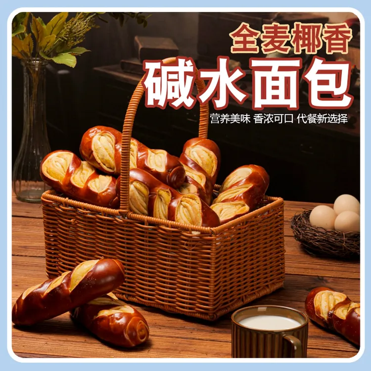 屹舟椰蓉味碱水面包棒食物多口味代餐充饥控脂饱腹早餐代餐食品