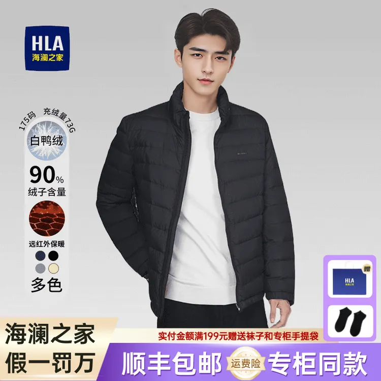 海澜之家【石墨烯热能科技】轻薄防风立领时尚保暖冬季排骨羽绒服男