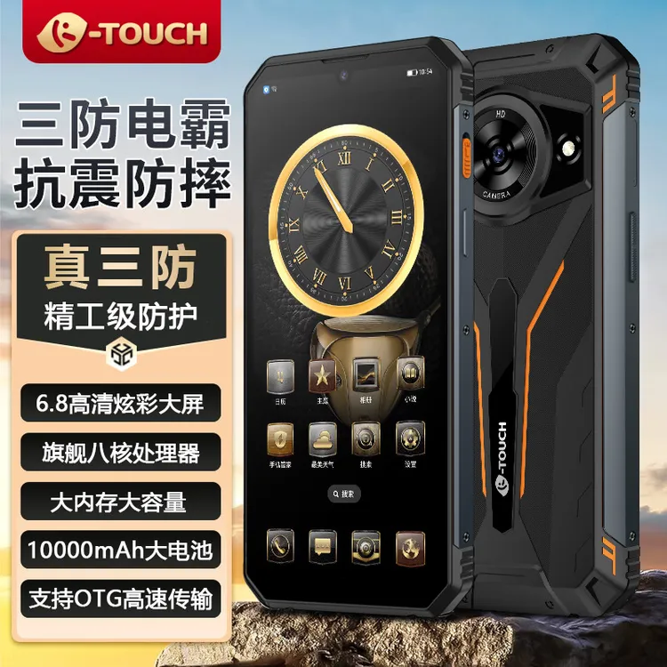 【官方正品】新款电霸三防手机10000毫安OTG大电池超长待机防摔抗震
