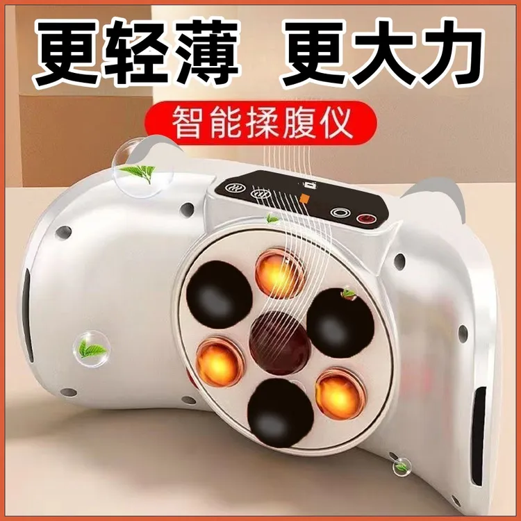 多功能电动揉腹辅助肠道通便揉肚子按摩器砭石热敷揉腹按摩仪家用