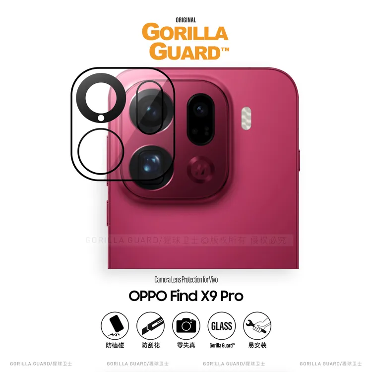 猩球卫士AR增透适用OPPOFindX9Pro镜头膜防眩光后置摄像头保护膜