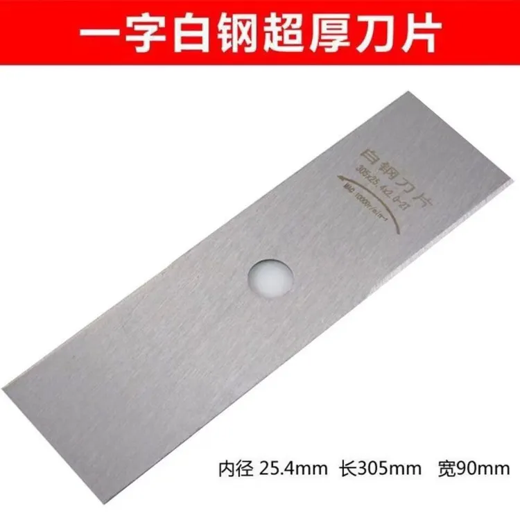 加厚加长一字割草机刀片通用打草机配件