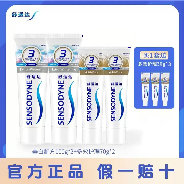 舒适达多效护理＋美白配方含氟牙膏db