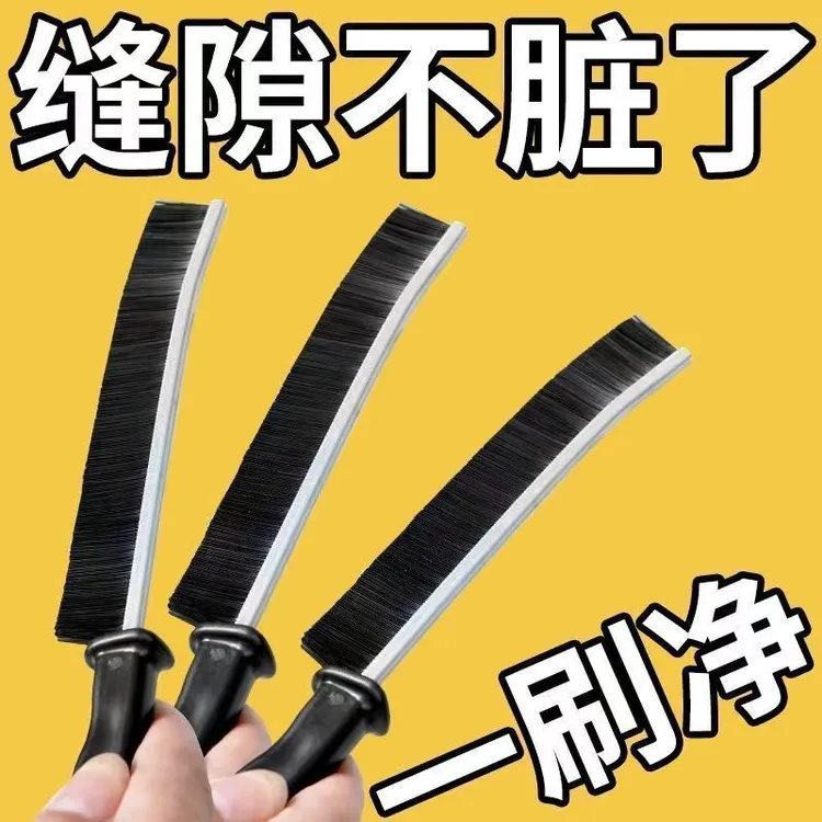 【合金材质/3把装】浴室缝隙刷多功能卫生间瓷砖窗缝厨房清洁刷清洁