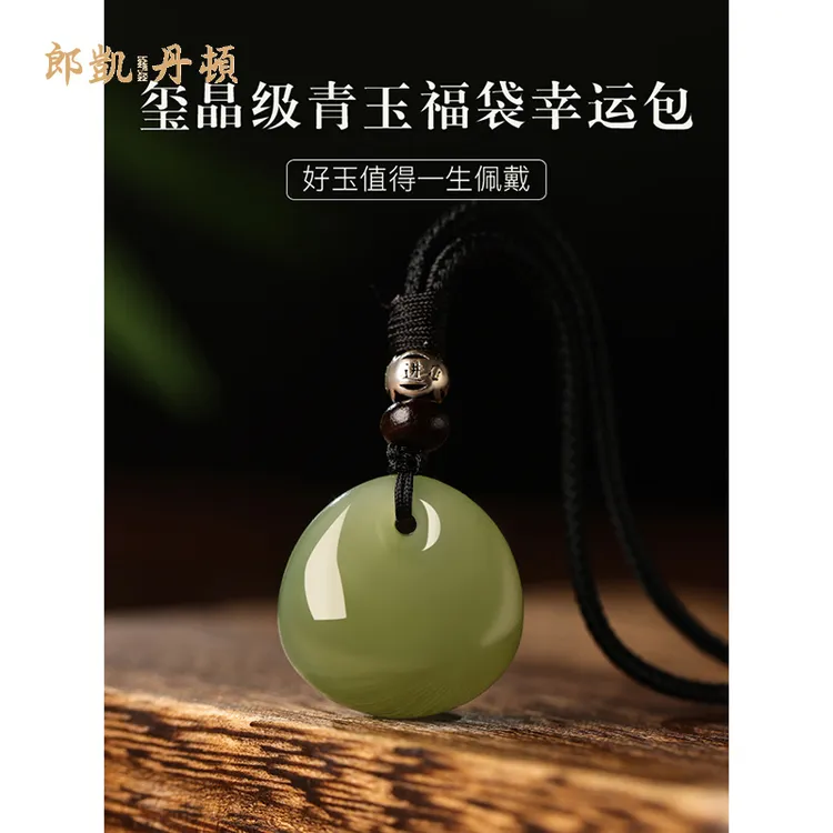 和田玉福袋吊坠女款天然玉石平安福护身符玉坠好运小挂件精致礼物