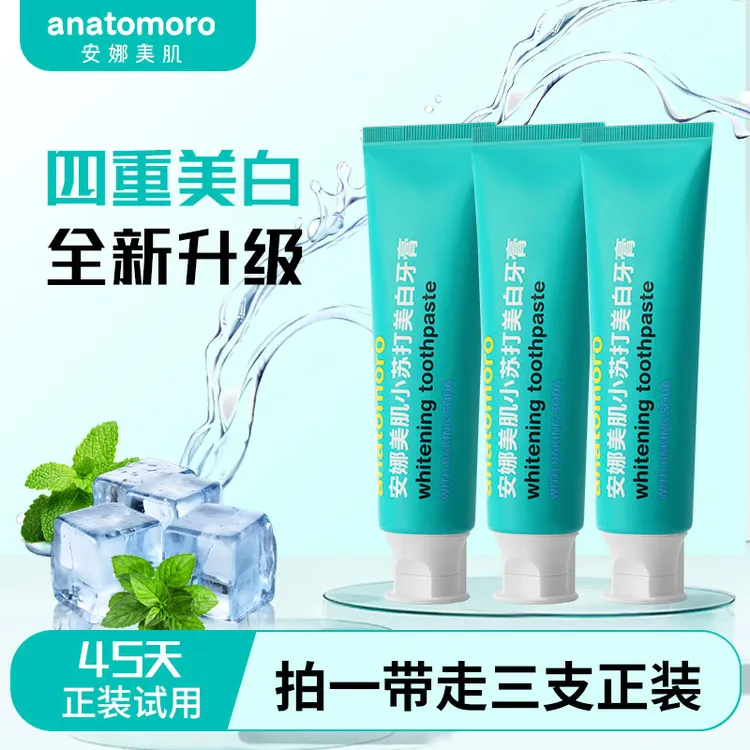 安娜美肌小苏打美白牙膏薄荷清新口气美白牙齿130g*3家庭装护理