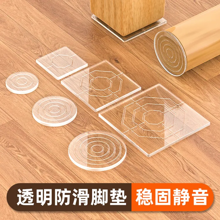 硅胶家具透明脚垫桌腿沙发脚静音防滑垫桌角床脚防移动地面固定器