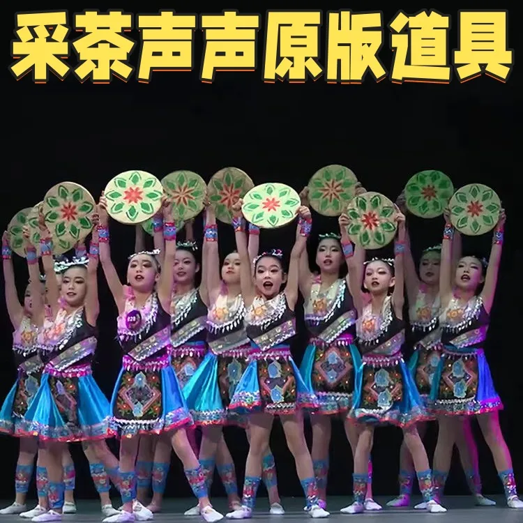 2025款竹编舞蹈道具成人儿童表演民族舞采茶声声舞蹈原版簸箕竹匾