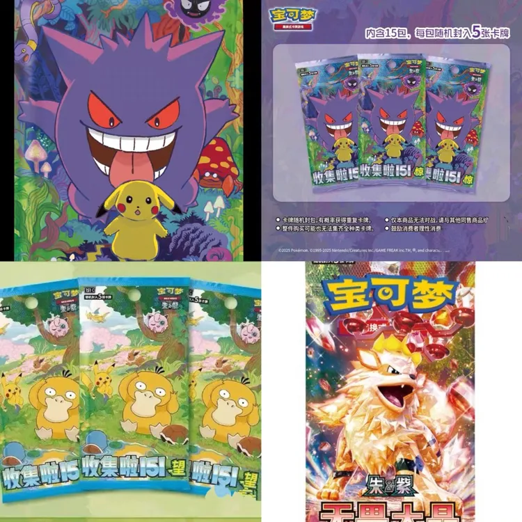 宝可梦简中卡牌集换乐趣多适合潮玩爱好者