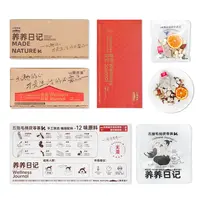 养养日记 苹果黄芪饮 女生养生茶 云南农科院合作研发