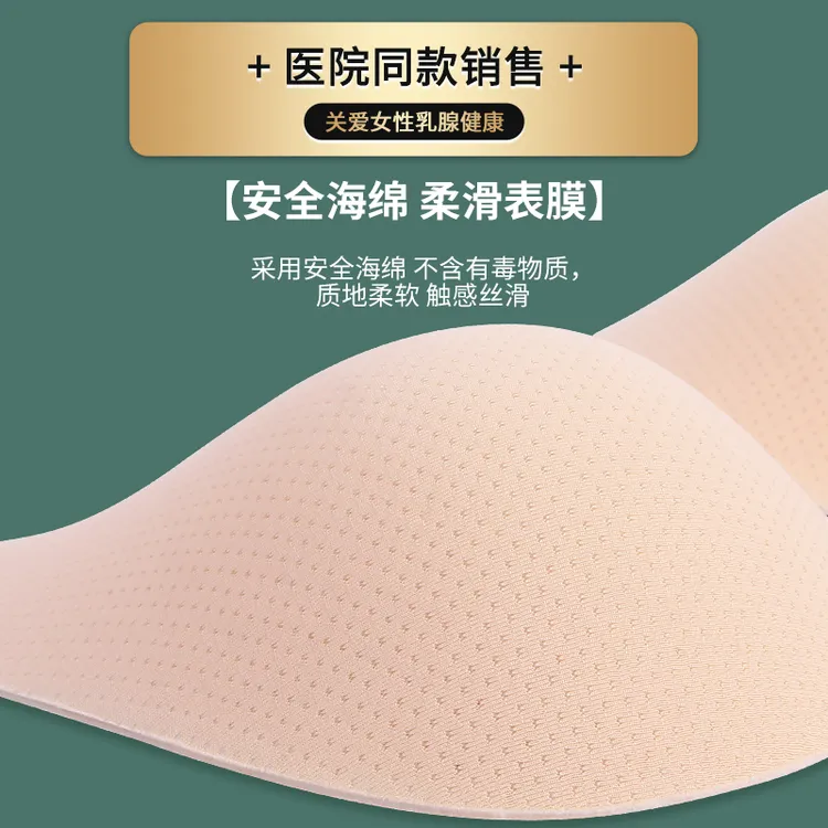 天然海绵义乳腺胸罩假乳房切除轻质透气癌术后专用内衣舒适胸垫片