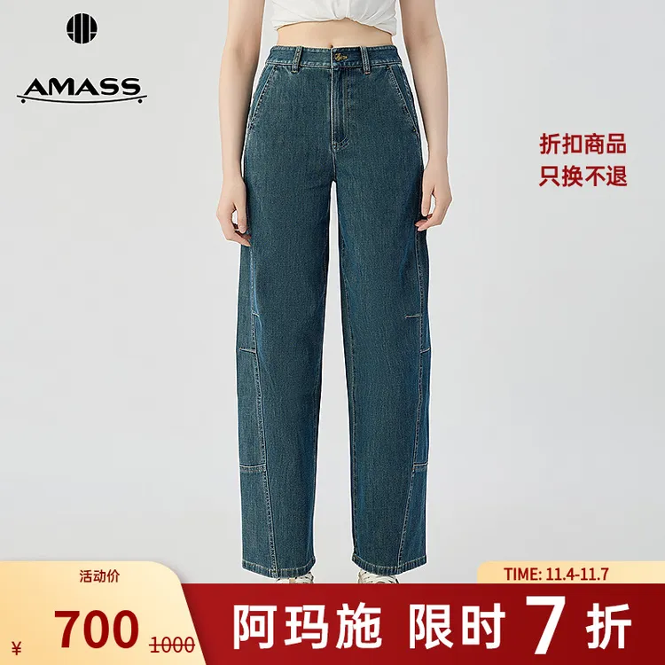 阿玛施AMASS  女装新款百搭舒适丹宁风解构式直筒牛仔长裤510032