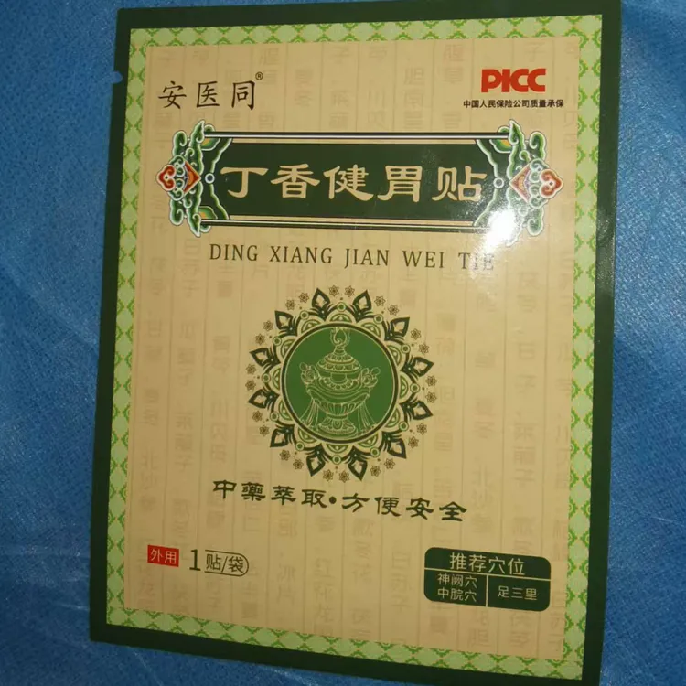 健胃消食积食便秘腹胀健脾肠胃贴温中散寒缓急用于胃寒所致