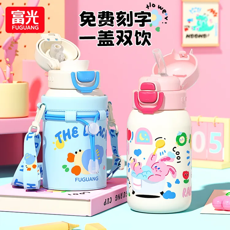 富光儿童保温杯可爱一盖双饮口水杯男女学生上学专用便携吸管杯子