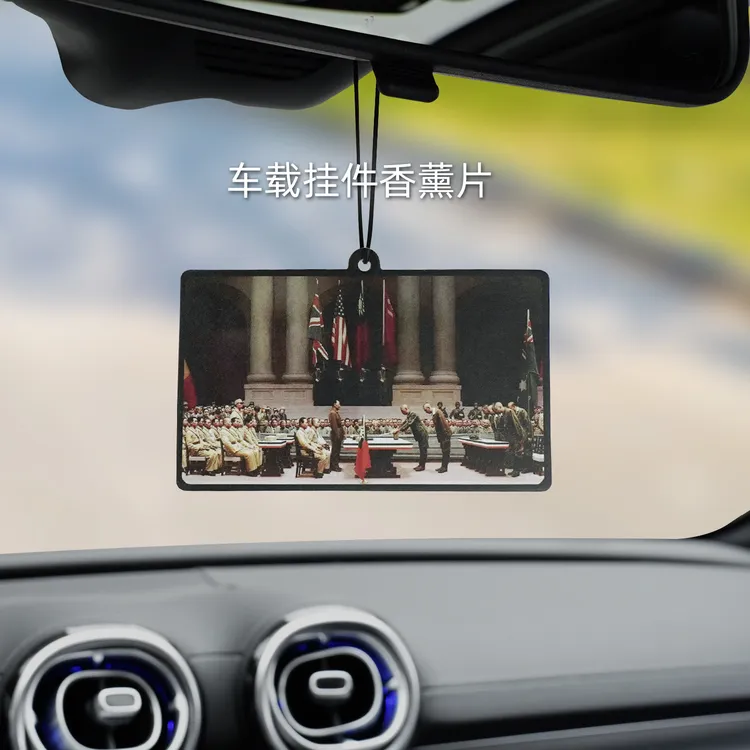 纪念周年车载香片挂件装饰香氛纪念投降香片