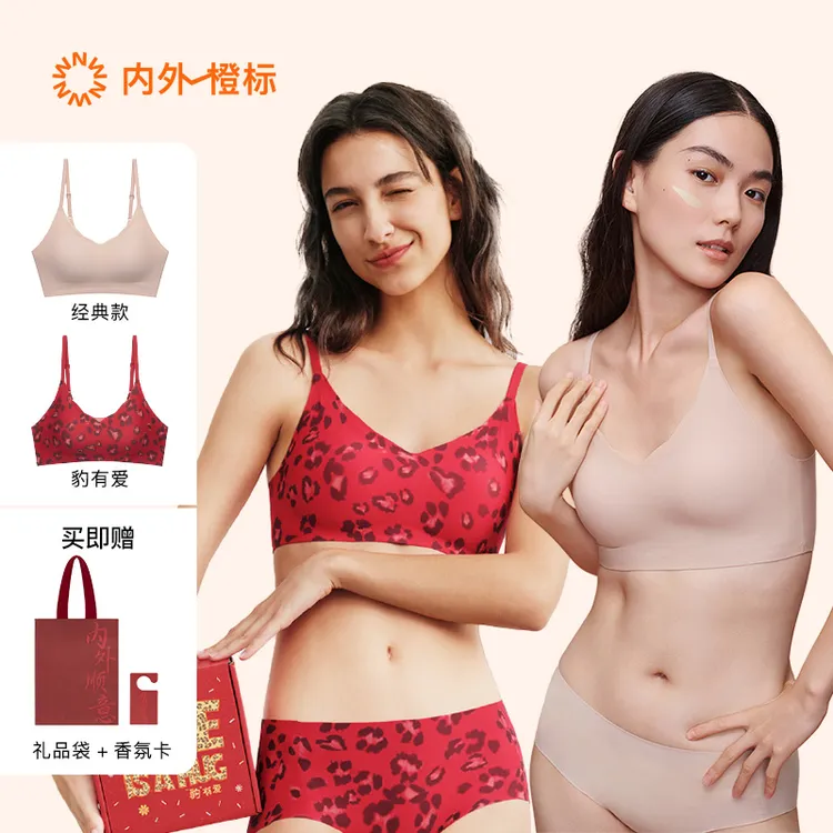 【抱抱杯2件】内外橙标抱抱粉底杯 豹有爱新年限定礼盒 张小婉同款