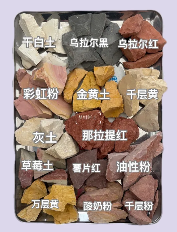 【新疆天然土块】新疆彩色土块解压神器