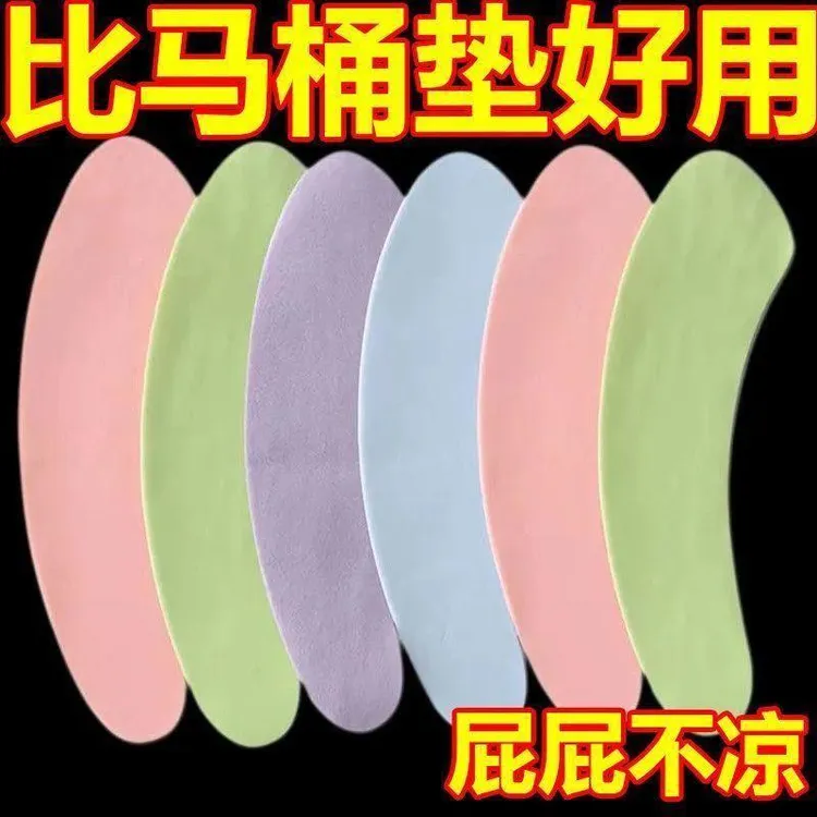 四季水洗马桶坐垫通用家用防水坐便器垫圈粘贴加厚冬季垫子