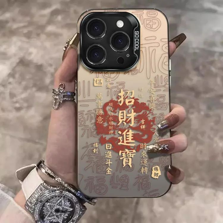 招财进宝适用苹果16promax手机壳iPhone15新潮14防摔13女款12硬11