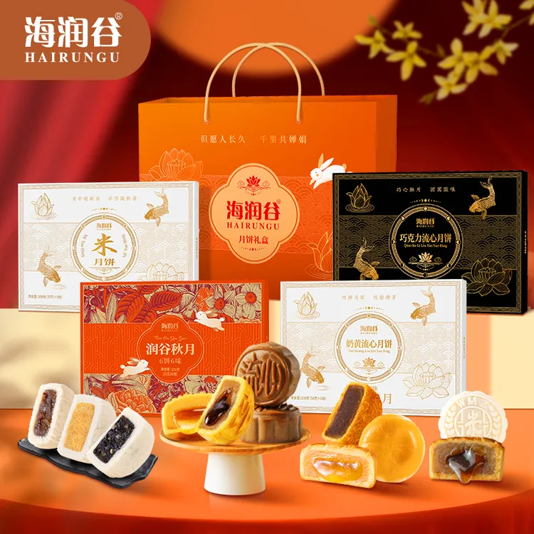 奶黄流心巧克力流心月饼礼盒中秋节送礼佳品300G/盒