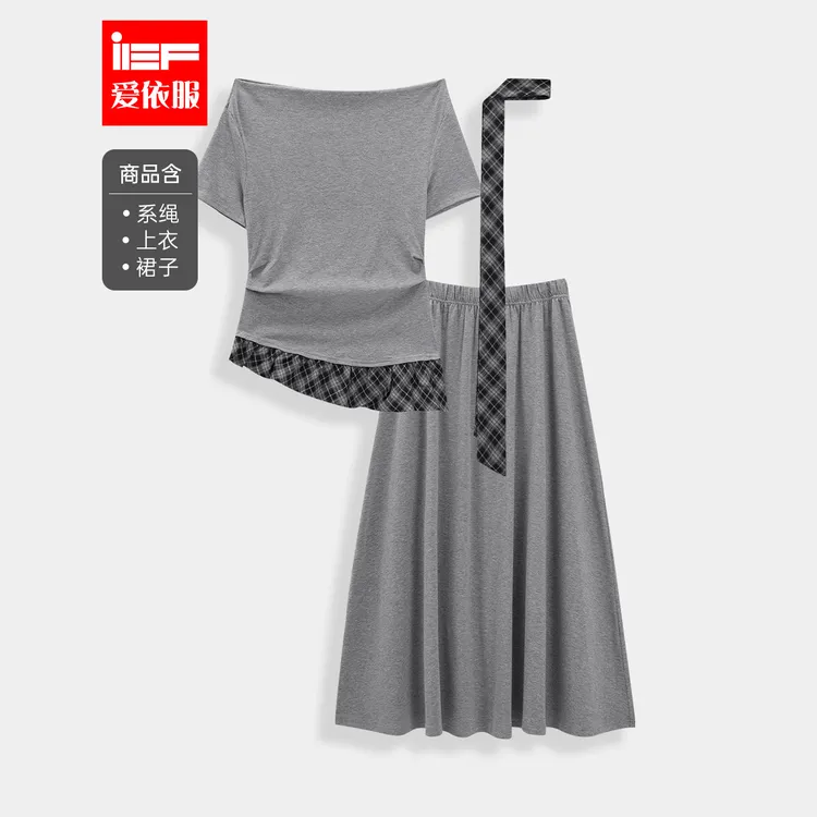 IEF/爱依服2025夏季新款韩版简约休闲慵懒风显瘦百搭上下套裙