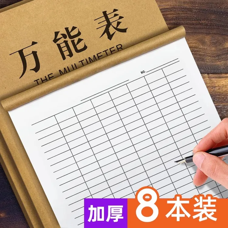 空格本子万能表格本每日营业额记账本账单工地工人记工本