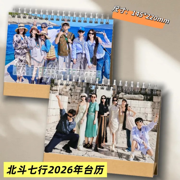 花儿与少年丝路季台历写真画册2026年日历台历挂历