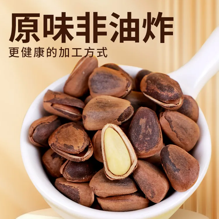 【勤康珍奇 福利款】2025新货东北红松子大颗粒笨炒开口松子