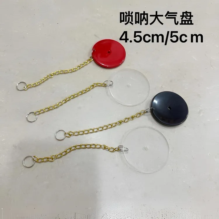 黄铜唢呐透明气盘凹型弧度设计加粗链条唢呐配件塑料黑/红气盘