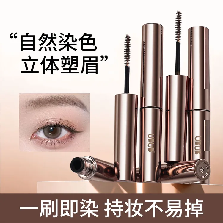 【到手两支】UBUB新款染眉膏不易晕染结块持妆耐水汗氛围感妆容必备