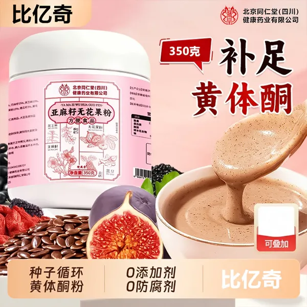 亚麻籽无花果粉官方旗舰店种子循环黄体酮全粉