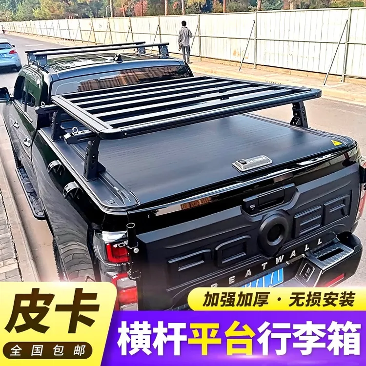 长城炮猛禽F150游骑侠五十铃纳瓦拉改装车顶横杆行李架无人机平台