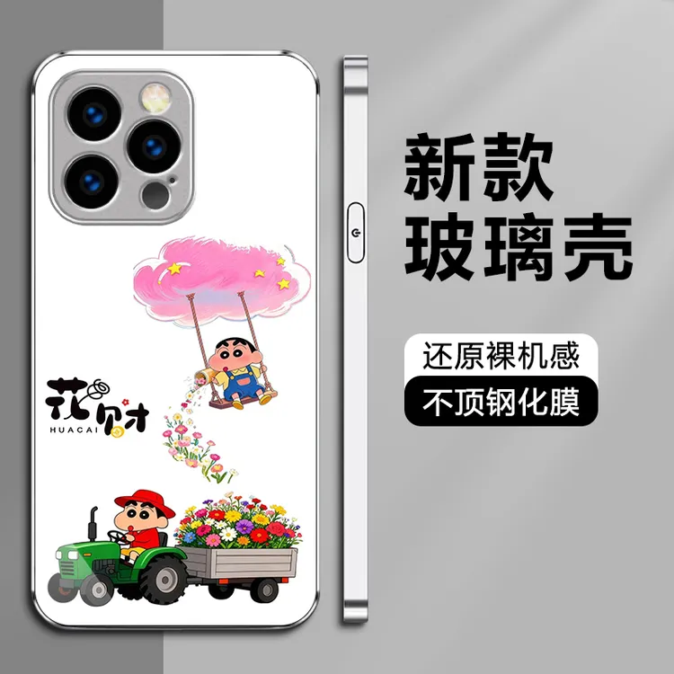 花财适用苹果17ProMax/华为/小米/OPPO/vivo金属漆玻璃挂绳手机壳
