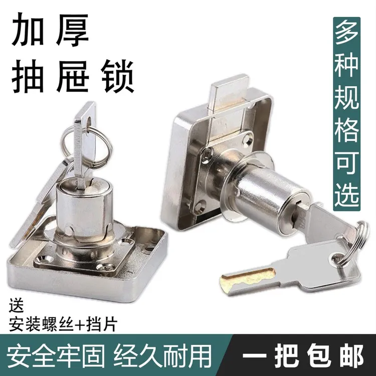 抽屉锁柜子锁柜门锁黑色金色柜台锁家具办公桌对开门衣柜柜子小锁