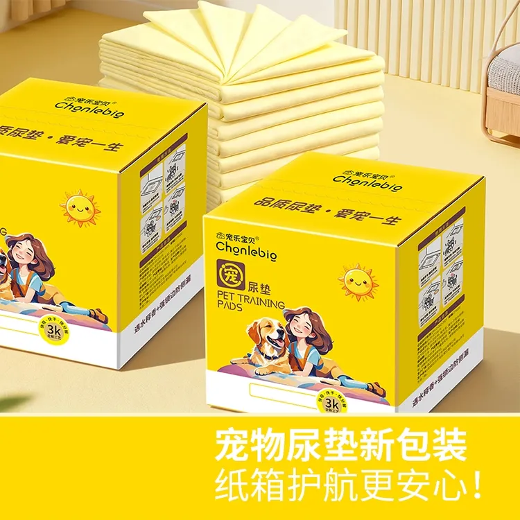宠乐宝高端定制款狗狗速干尿垫贴心守护爱宠健康超厚设计养宠必备