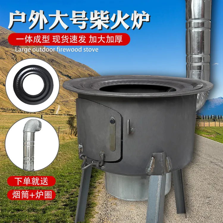 特大号加厚柴火炉烟筒灶农村家用烧柴炉子移动野营地锅便携式炉子