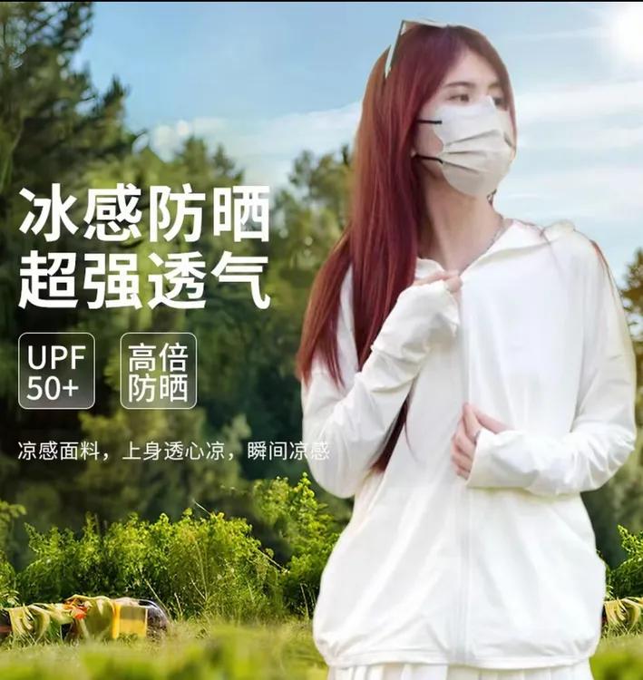 喜欧尔防晒衣女款爆款2025新款夏季轻薄防防紫外线户外 瞬间凉感