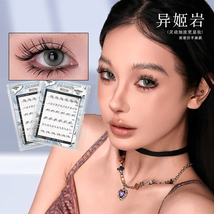 异姬【异姬岩】仿真人毛流浓密嫁接感三簇上眼下睫毛