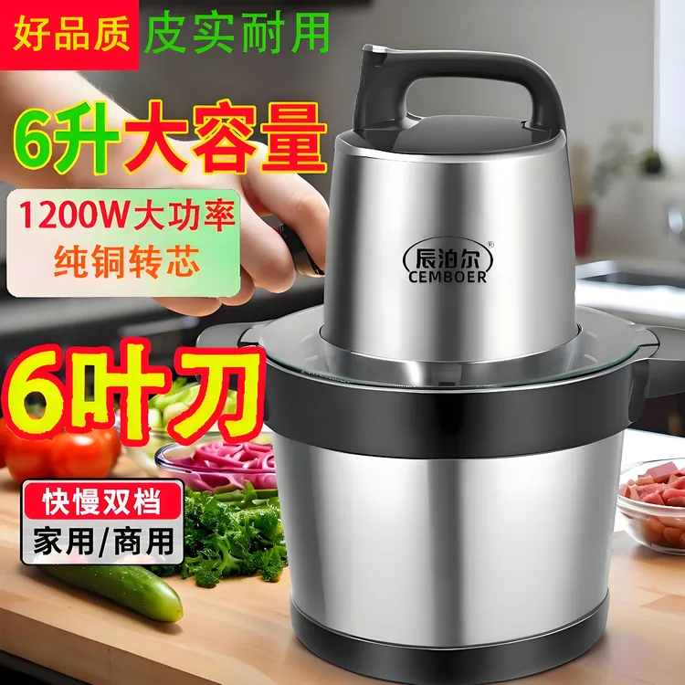 6升6页刀绞肉机家商用大功率不锈钢电动搅小型肉馅大容量碎菜机