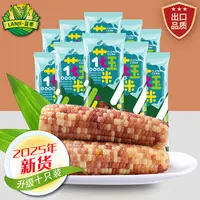 【主播分享】蓝季甜糯花玉米 2025新品10只（包含4只试吃）2600克好吃