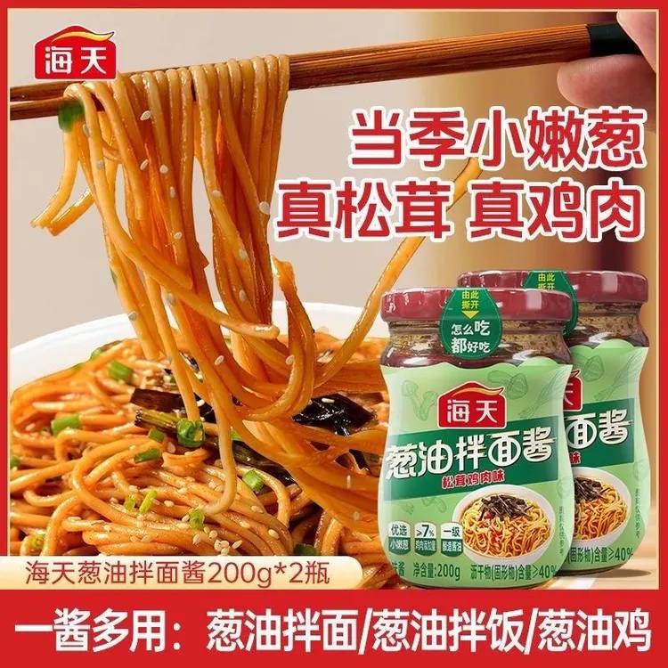 【品牌严选】海天葱油拌面酱200g官方正品葱油酱料调料面条拌饭上海